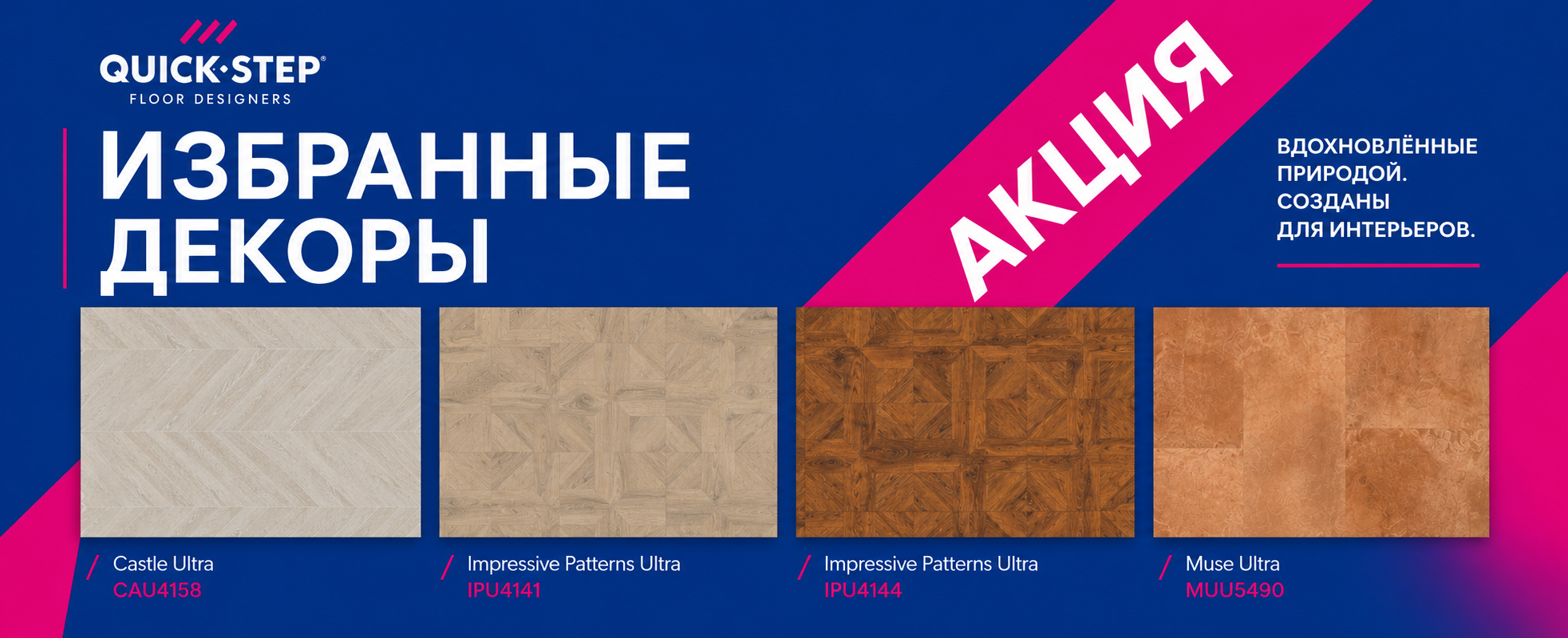 slide quick-step86.ru